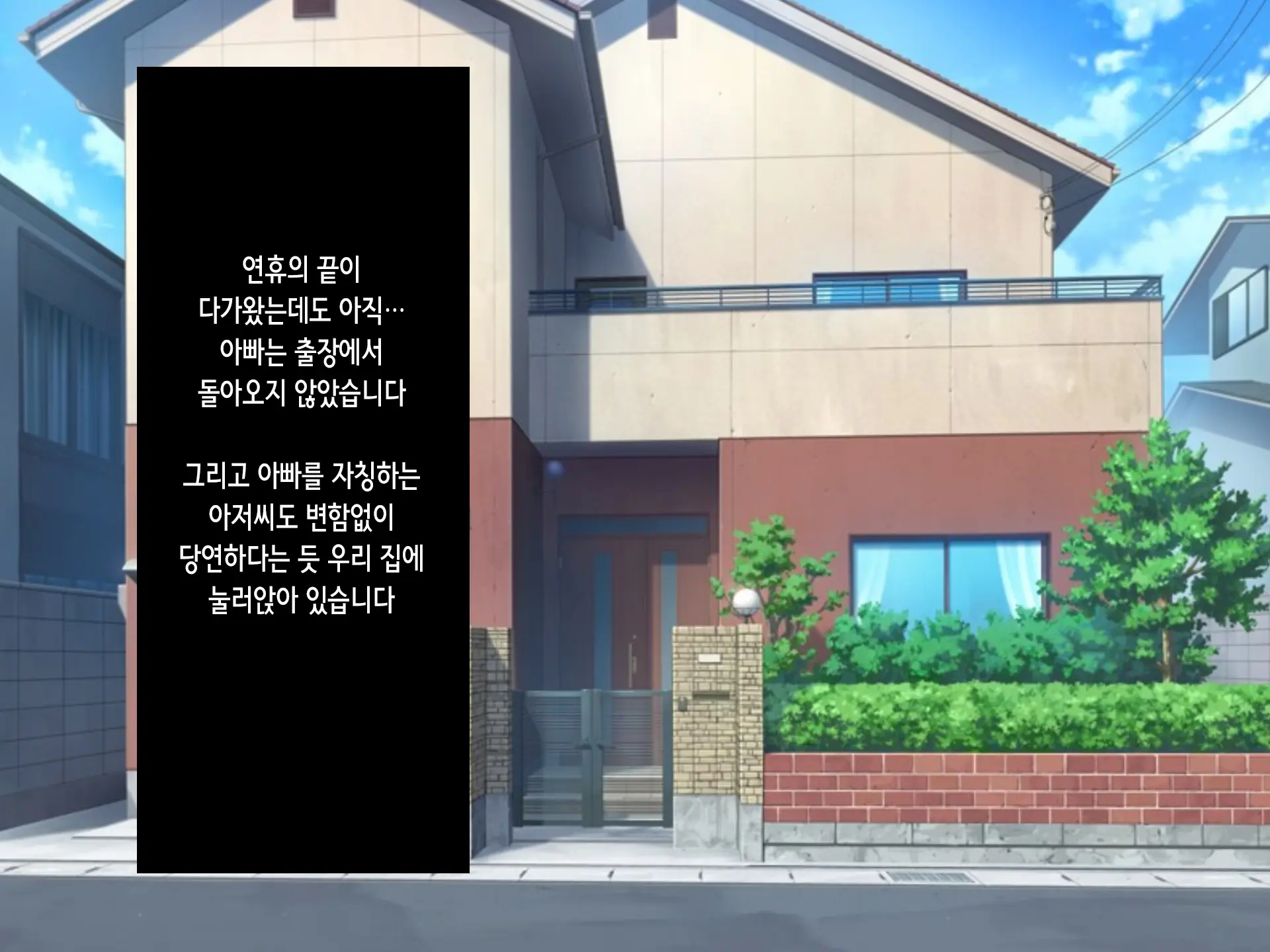 Papakatsu Saimin Matching Appli ~Namaiki Na Anoko No Atarashii Papa Ni Nacchaimashita~ | 파파카츠 최면 매칭 어플 ~건방진 딸의 새로운 아빠가 돼버렸습니다~
